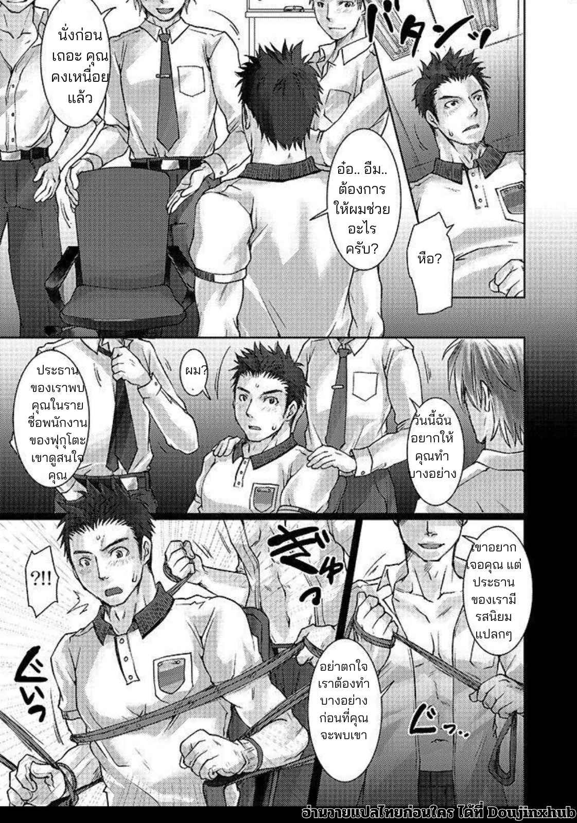 ขนส่งอารมณ์ 01